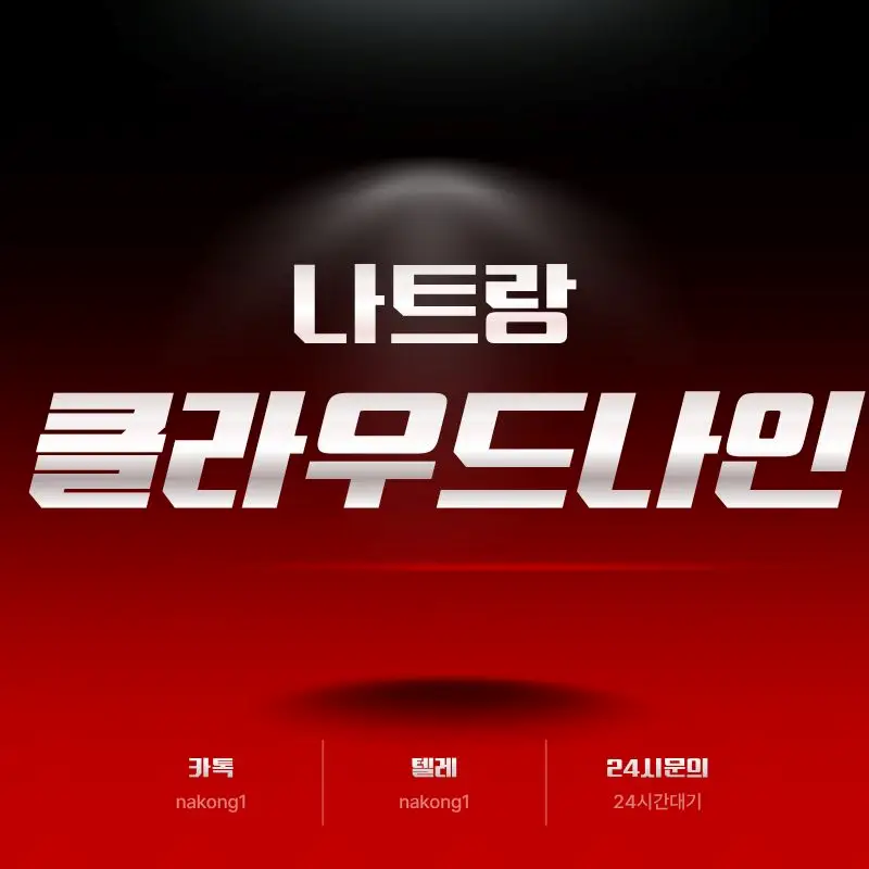 나트랑 클라우드나인