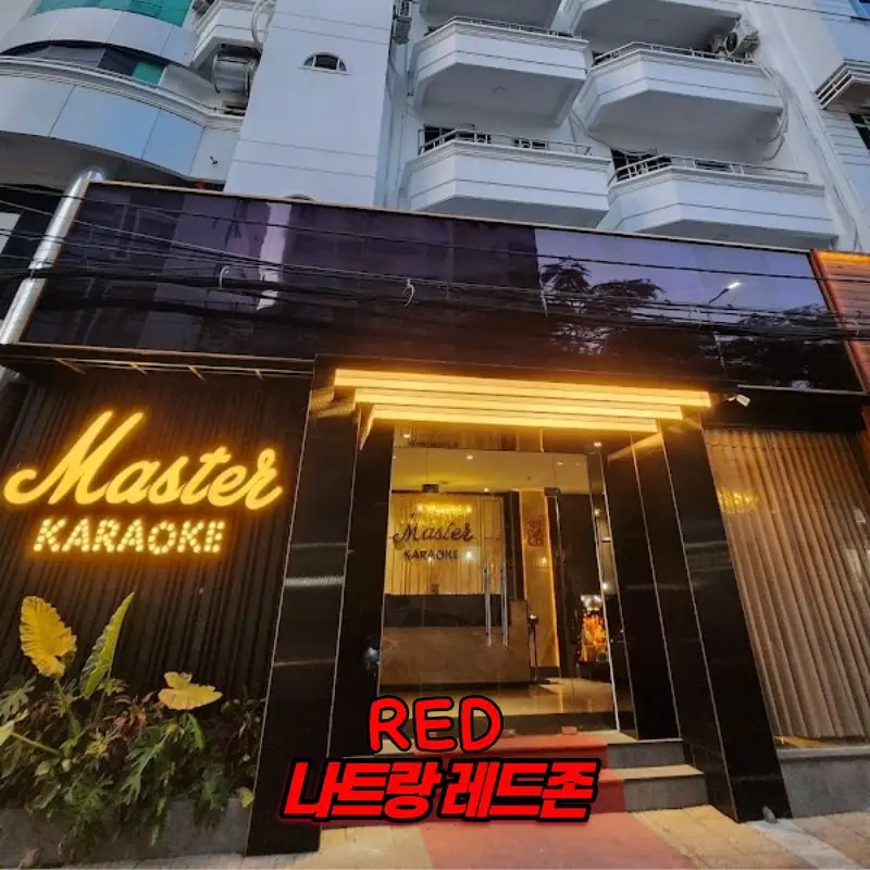 나트랑 마스터 가라오케 사진 2
