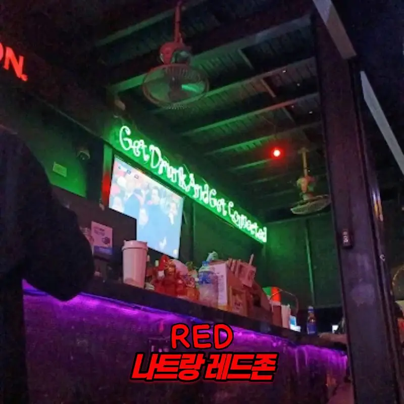 나트랑 밤문화 커넥트펍