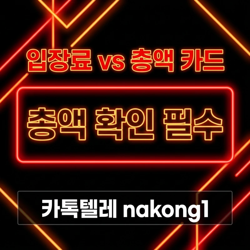 나트랑 마사지 가격 내상 방지 입장료 분리형 총액 계산