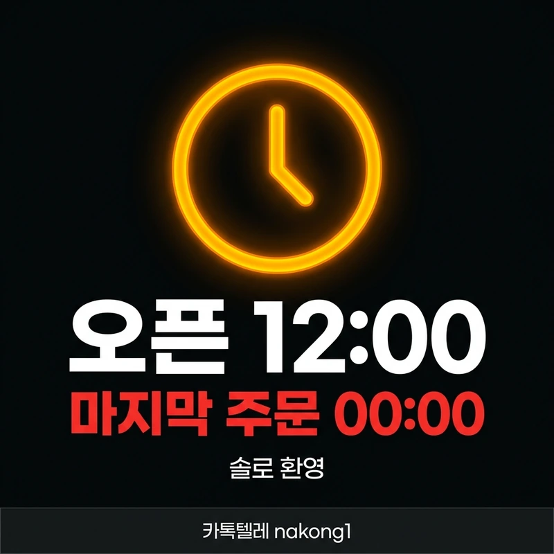 나트랑 불건마 첫 방문 주의사항 영업시간 12시 00시 라스트오더 정보 카드