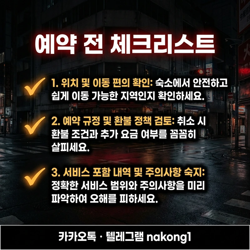 나트랑 마사지 종류 예약 전 체크리스트 내상 방지